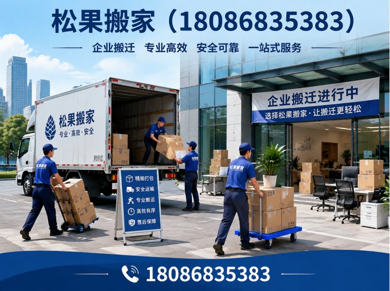金堂县成都搬家公司展示图