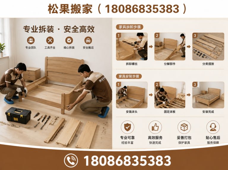 金堂县家具拆装展示图
